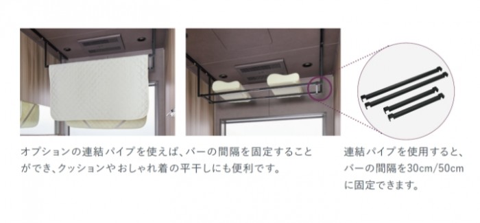 幹動！優レールハンガー